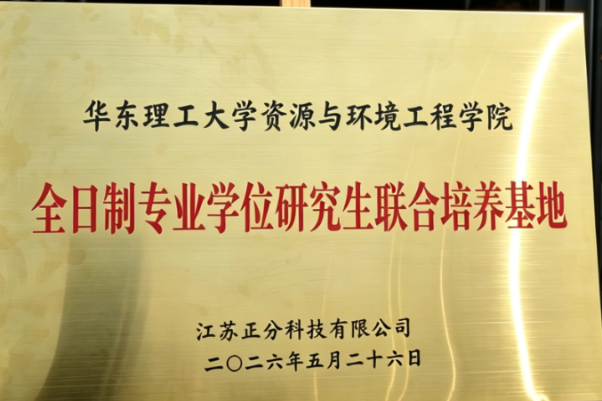 深化产教融合 共育专业人才——江苏正分科